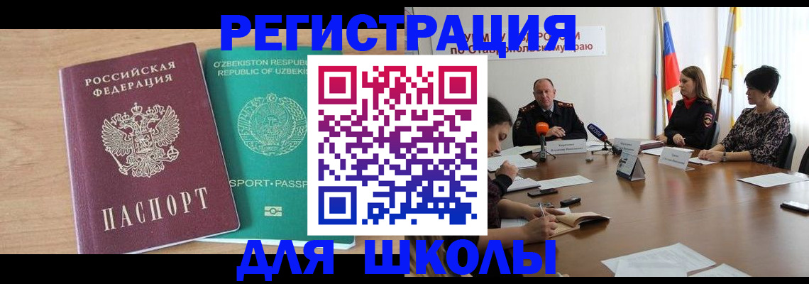 прописка ребенка в Богородицке