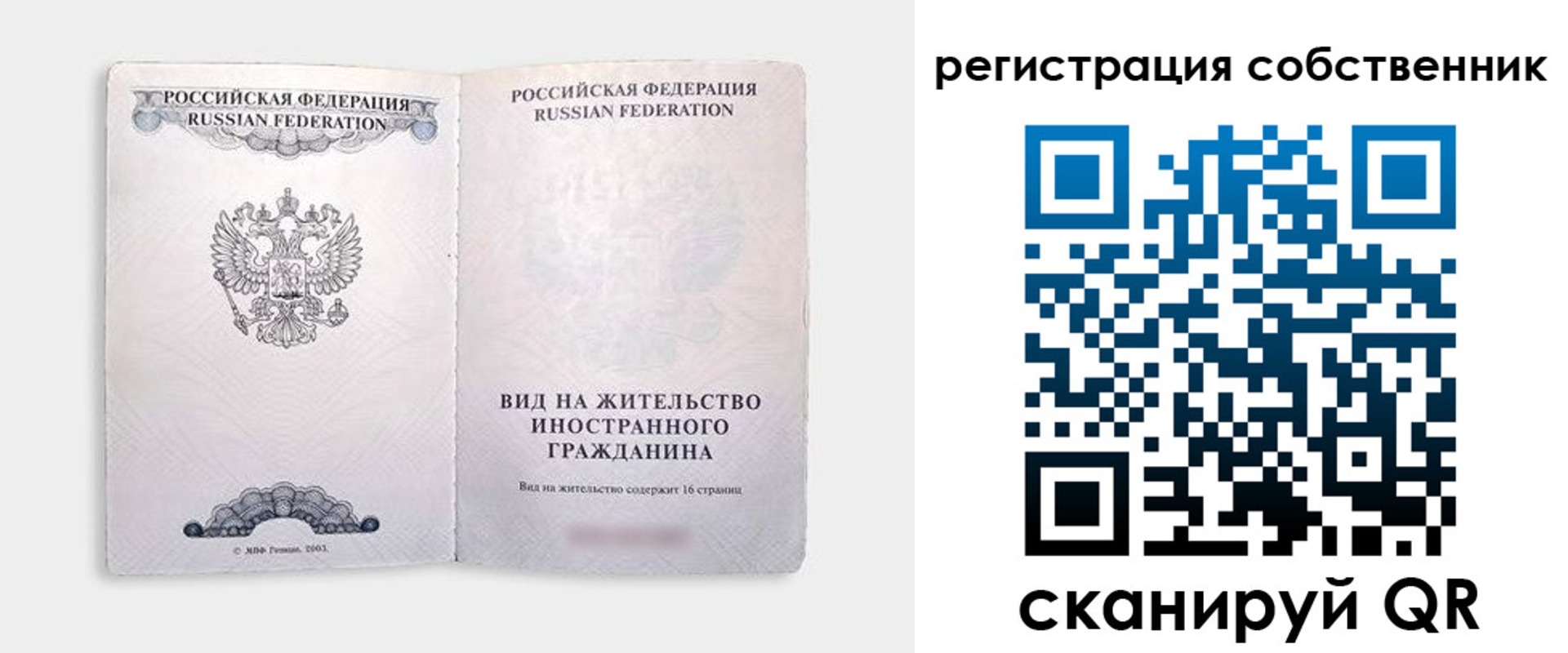временная регистрация недорого в Богородицке