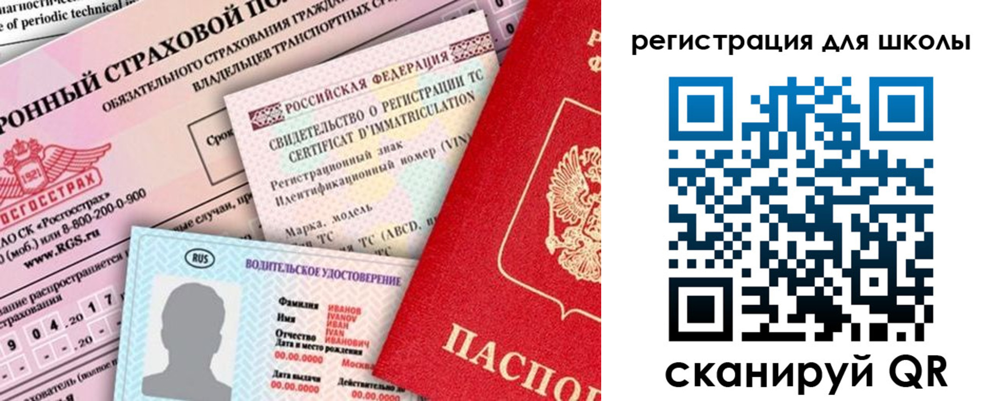 прописка для школы в Богородицке