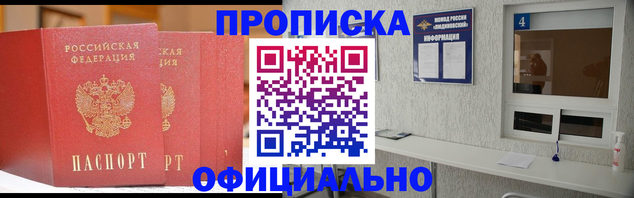 временная регистрация 2025 в Богородицке