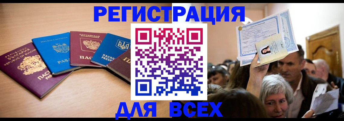 где прописаться в Богородицке