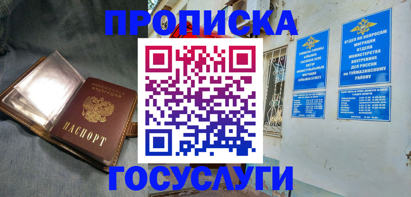 временная регистрация гарантия в Богородицке
