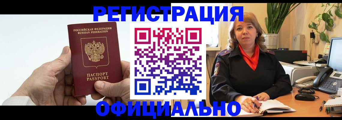 прописка гарантия в Богородицке