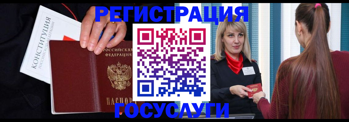купить прописку в Богородицке