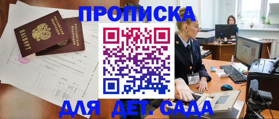временная регистрация недорого в Богородицке