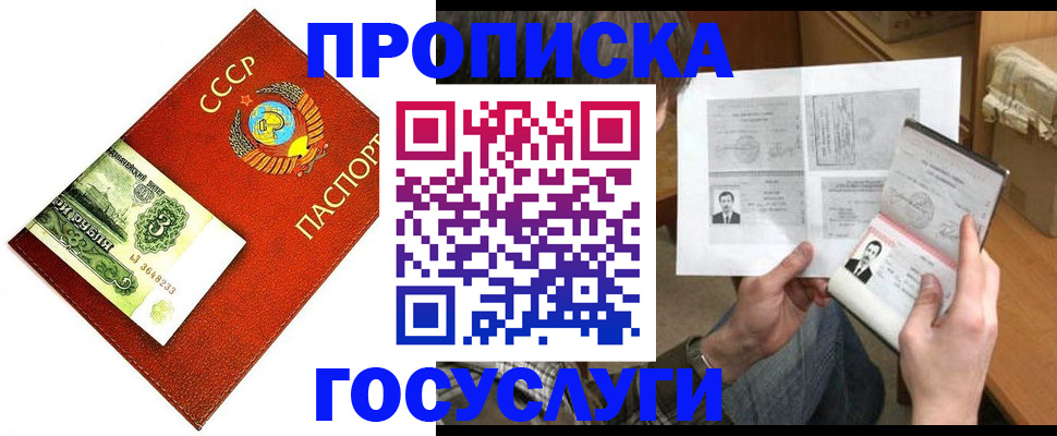 временная регистрация купить в Богородицке
