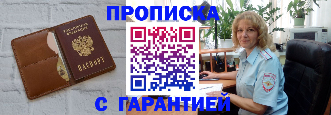прописка поиск в Богородицке