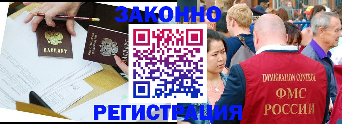 прописка паспорт в Богородицке