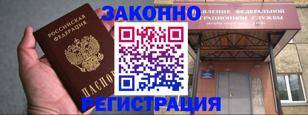 прописка ребенка в Богородицке