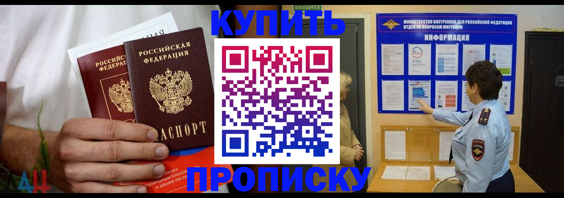 временная регистрация собственник в Богородицке