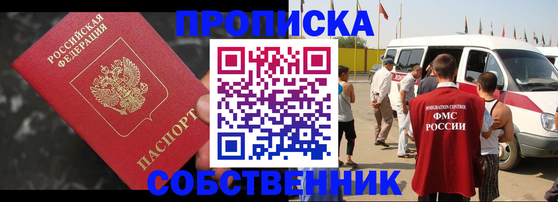 временная регистрация в Богородицке